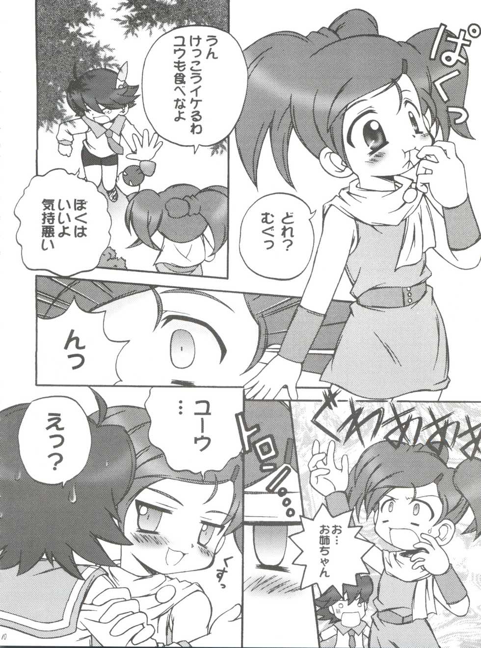 (CR31) [Jigen Bakudan (Various)] Final Answer (Final Fantasy: Unlimited) - Page 9