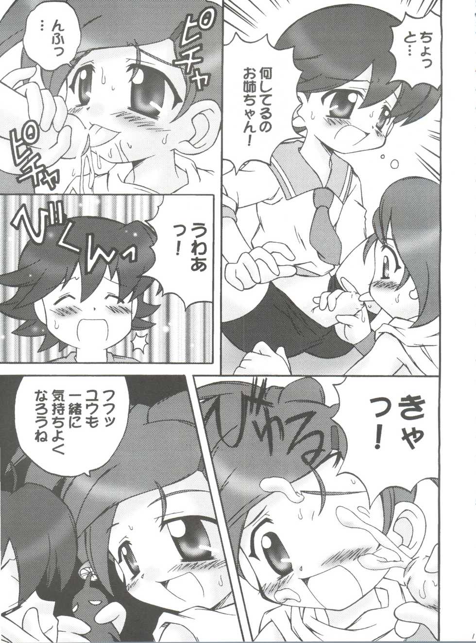 (CR31) [Jigen Bakudan (Various)] Final Answer (Final Fantasy: Unlimited) - Page 10
