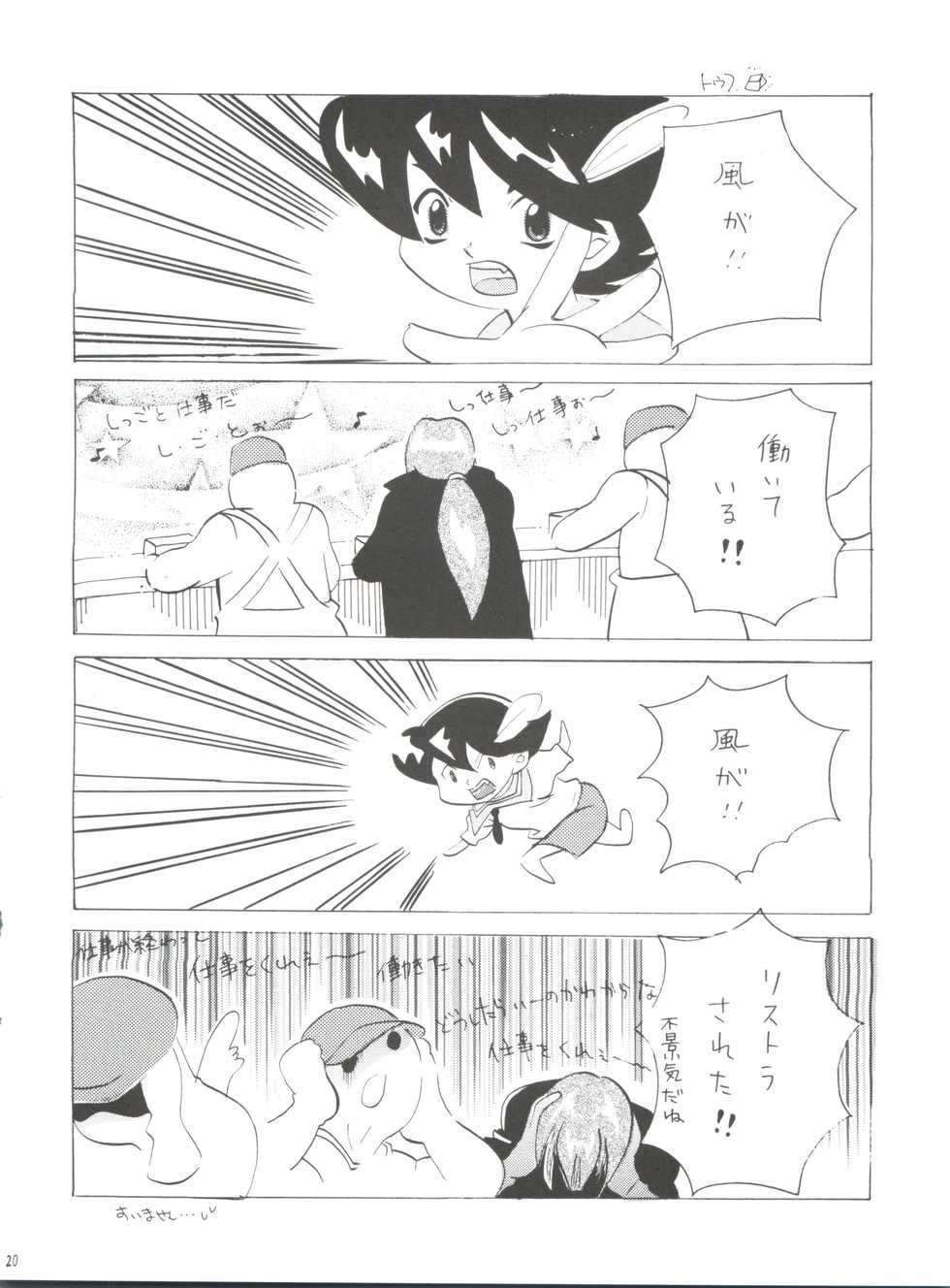 (CR31) [Jigen Bakudan (Various)] Final Answer (Final Fantasy: Unlimited) - Page 19