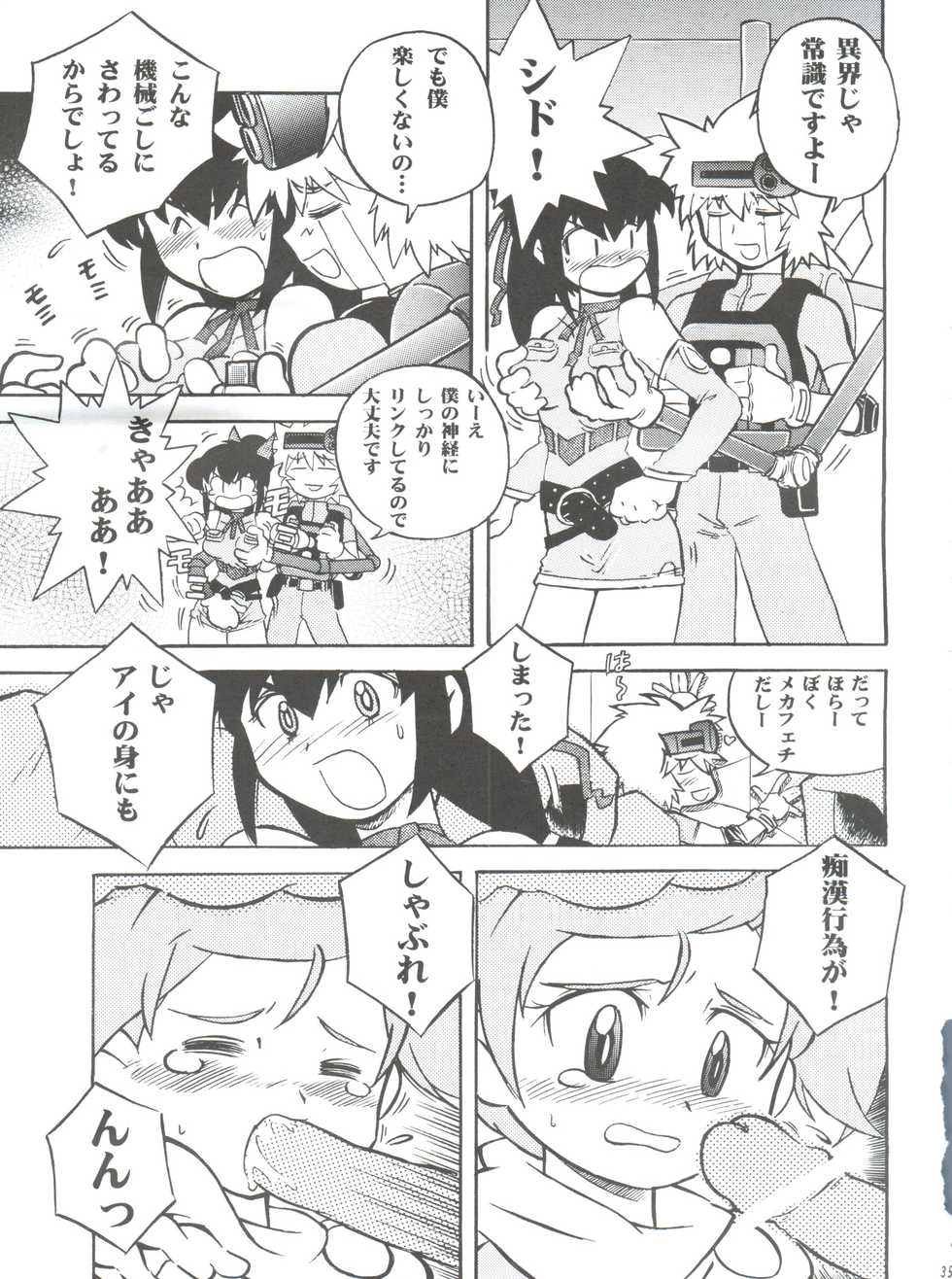 (CR31) [Jigen Bakudan (Various)] Final Answer (Final Fantasy: Unlimited) - Page 34