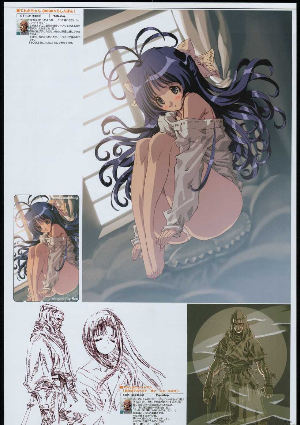 (C65) [Ben's Works (Itou Ben)] Ben's Graphix. (Various) - Page 11