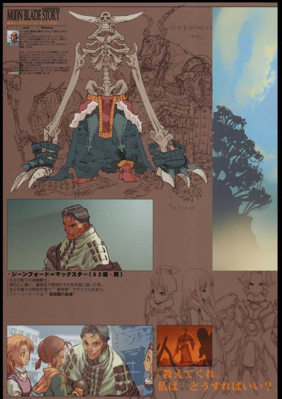 (C65) [Ben's Works (Itou Ben)] Ben's Graphix. (Various) - Page 20