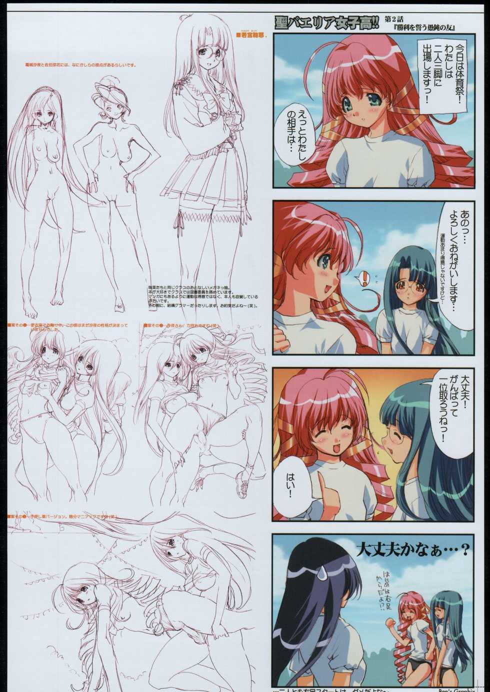 (C65) [Ben's Works (Itou Ben)] Ben's Graphix. (Various) - Page 31