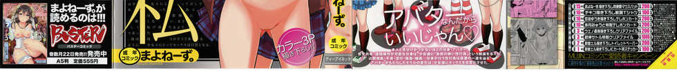 [Mayonnaise.] Seikou Ningyou to, Watashi - Fuckdoll and I - Page 3