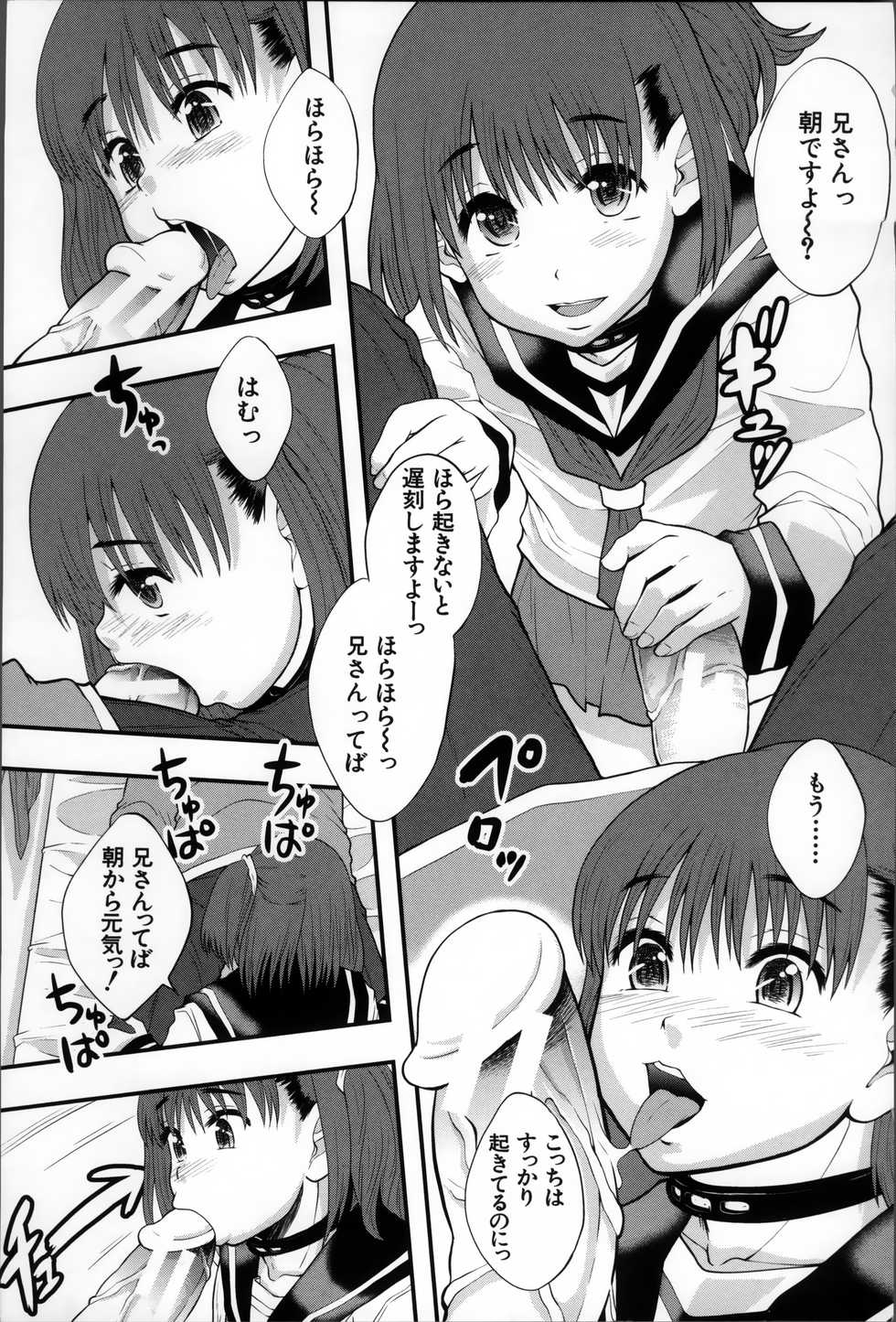 [Mayonnaise.] Seikou Ningyou to, Watashi - Fuckdoll and I - Page 11