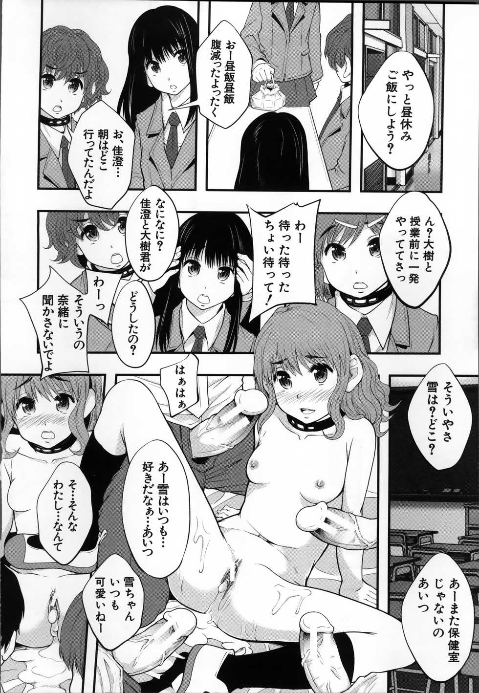 [Mayonnaise.] Seikou Ningyou to, Watashi - Fuckdoll and I - Page 18
