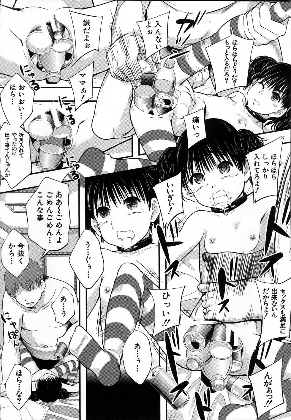 [Mayonnaise.] Seikou Ningyou to, Watashi - Fuckdoll and I - Page 28