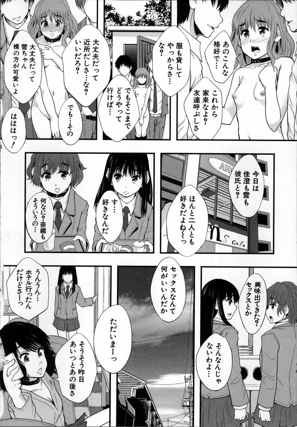 [Mayonnaise.] Seikou Ningyou to, Watashi - Fuckdoll and I - Page 34