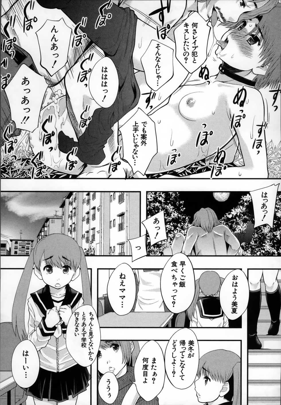 [Mayonnaise.] Seikou Ningyou to, Watashi - Fuckdoll and I - Page 39