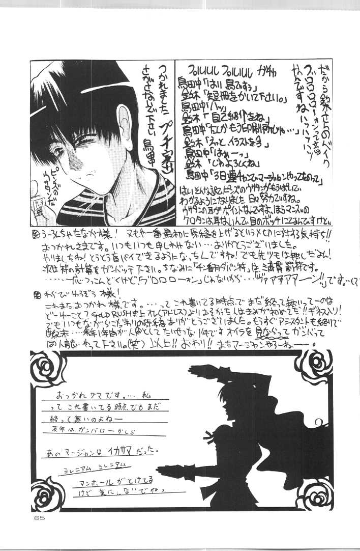 (C57) [GOLD RUSH (Suzuki Address)] ~wall~ (Excel Saga, Love Hina) - Page 8