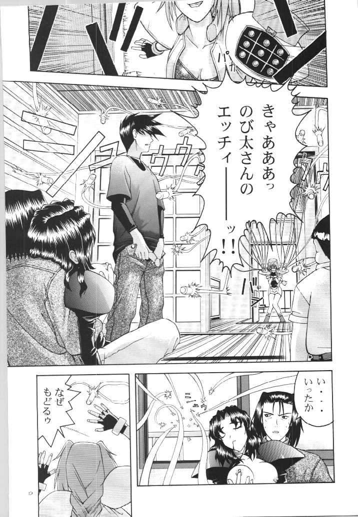 (C57) [GOLD RUSH (Suzuki Address)] ~wall~ (Excel Saga, Love Hina) - Page 24