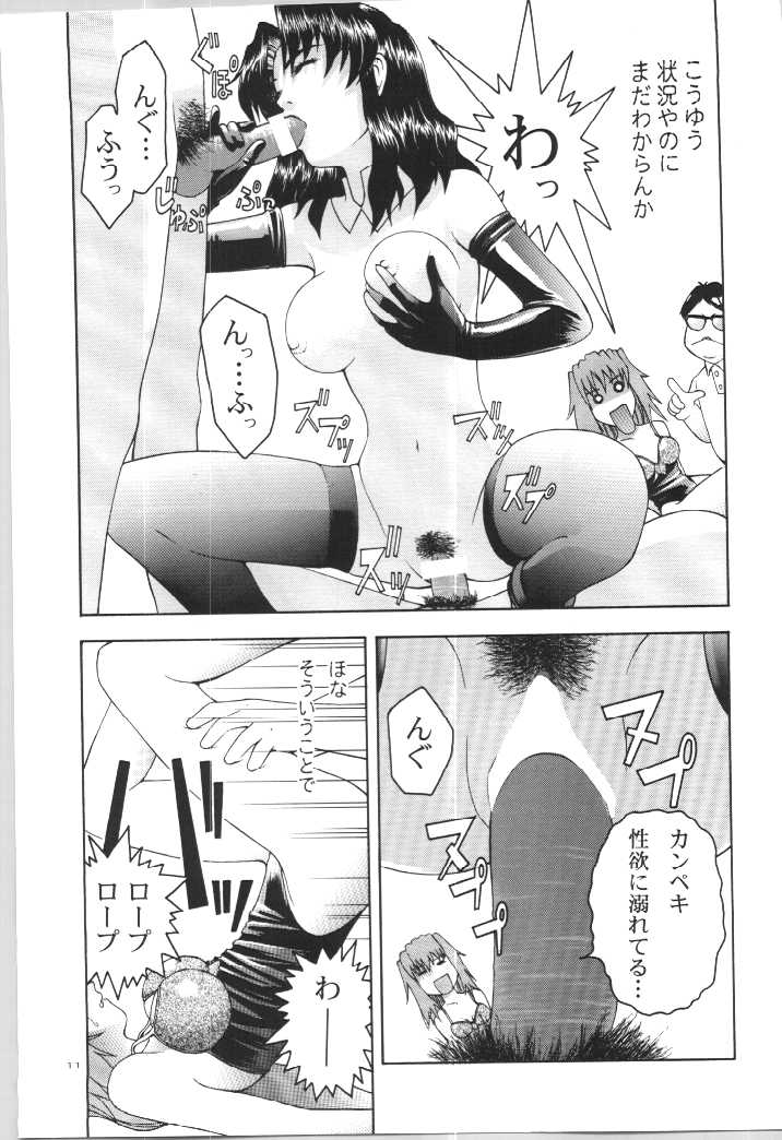 (C57) [GOLD RUSH (Suzuki Address)] ~wall~ (Excel Saga, Love Hina) - Page 26