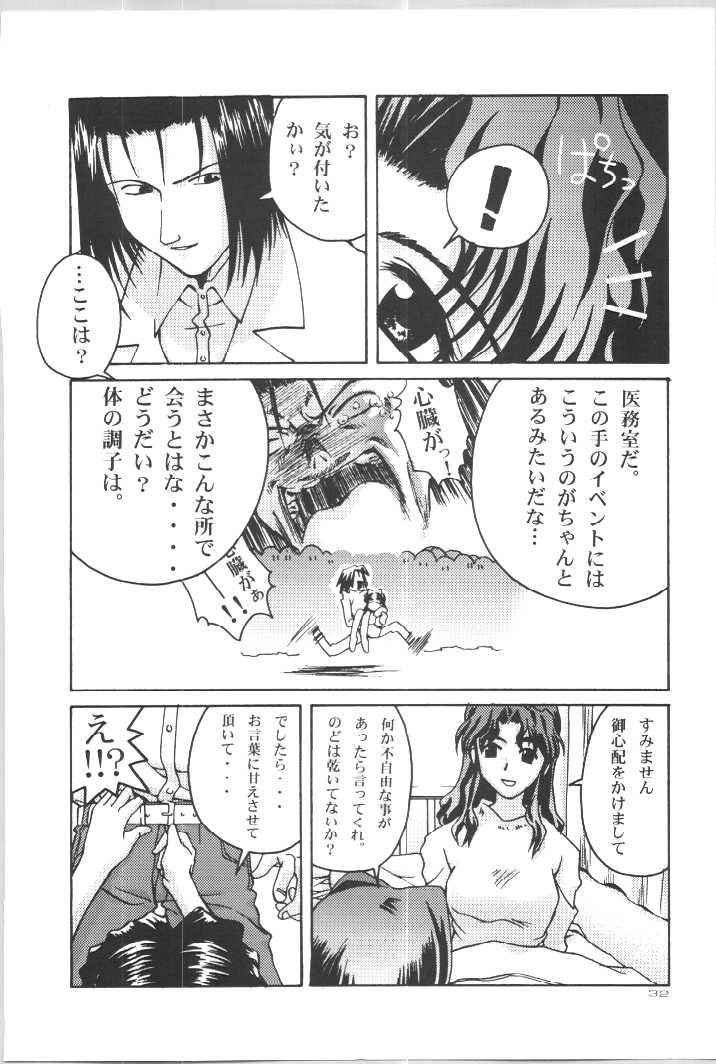 (C57) [GOLD RUSH (Suzuki Address)] ~wall~ (Excel Saga, Love Hina) - Page 30