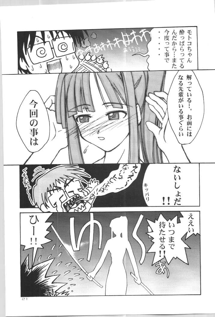 (C57) [GOLD RUSH (Suzuki Address)] ~wall~ (Excel Saga, Love Hina) - Page 35