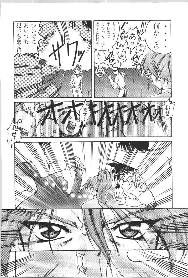 (C57) [GOLD RUSH (Suzuki Address)] ~wall~ (Excel Saga, Love Hina) - Page 36