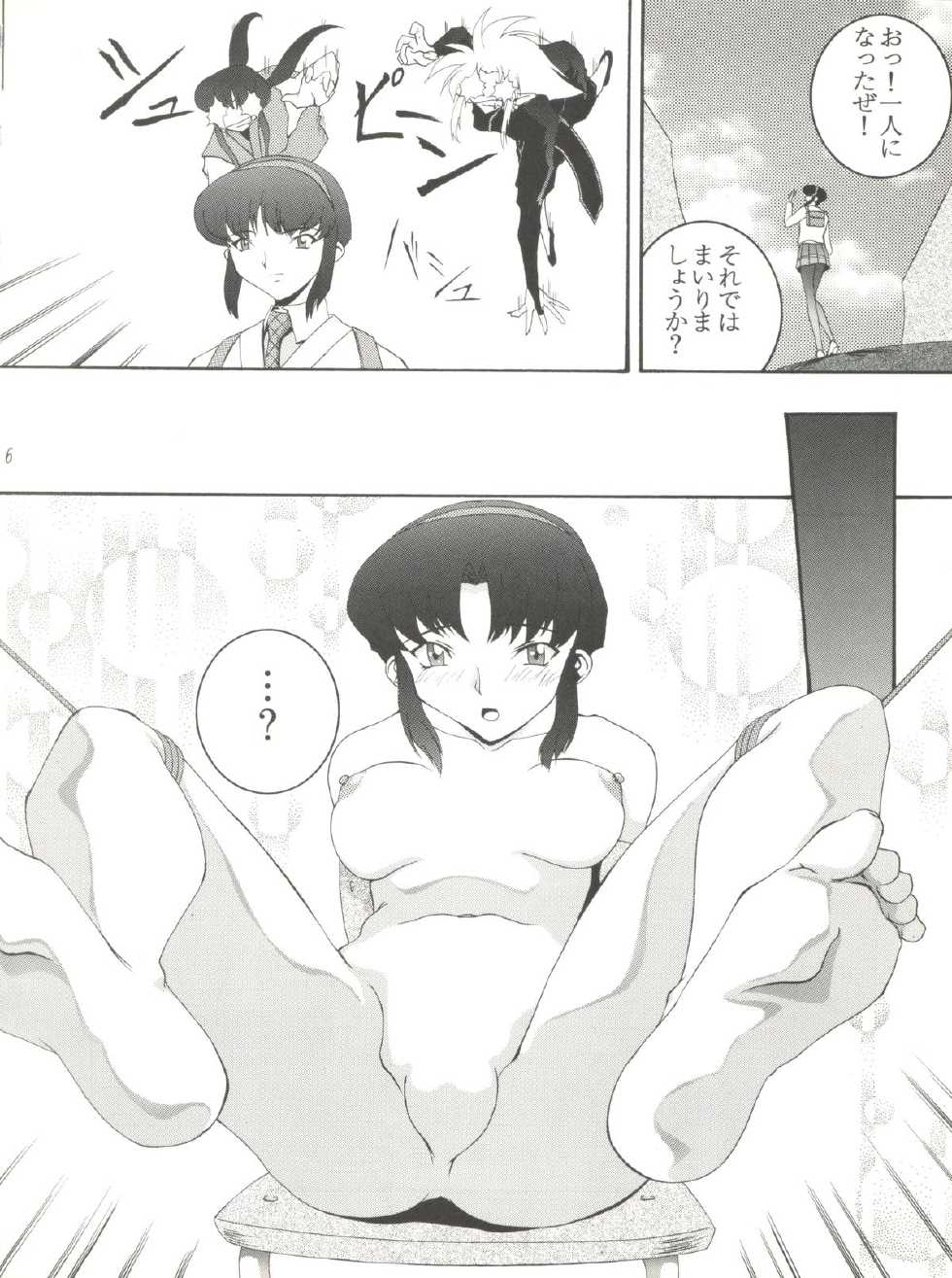 (C52) [F.A (Honoutsukai)] Habat coy 16 (Shin Tenchi Muyo!, Gaogaigar, Magic Knight Rayearth) - Page 5