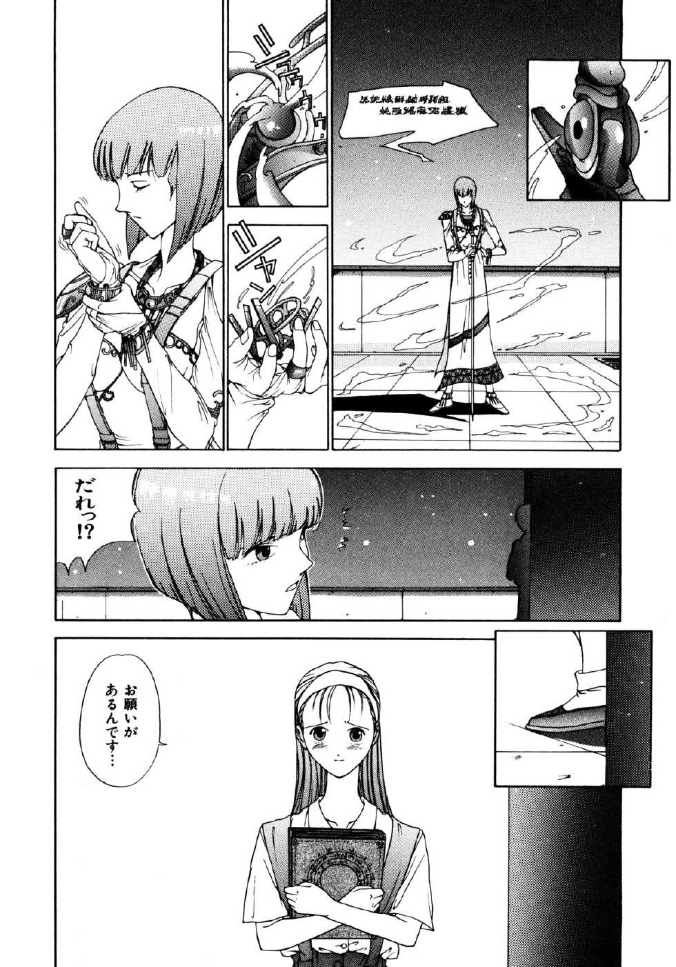 [Anthology] Haratama GIRLS - Page 6