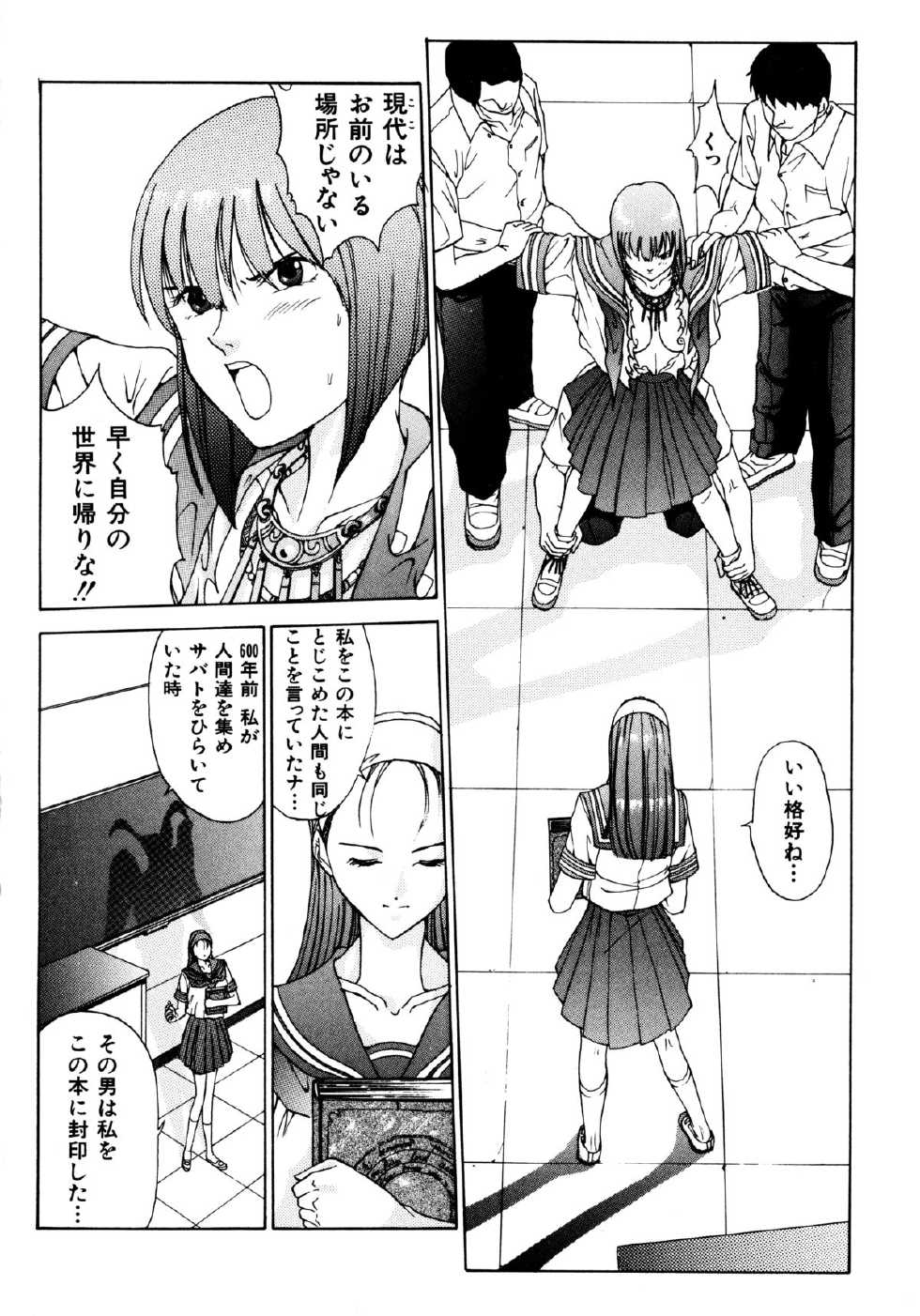 [Anthology] Haratama GIRLS - Page 14