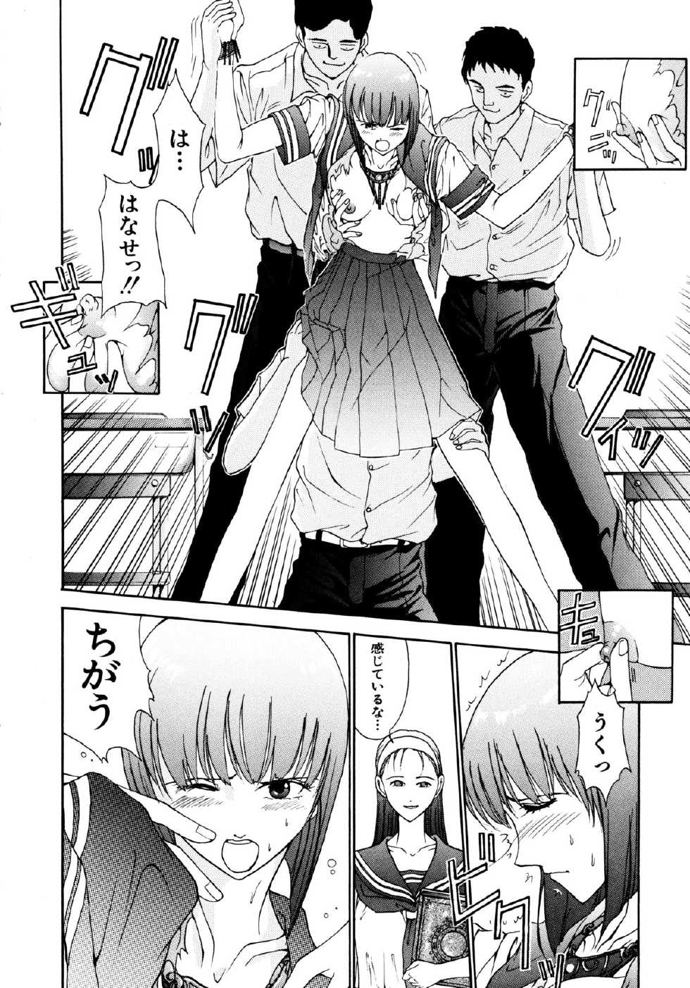 [Anthology] Haratama GIRLS - Page 16