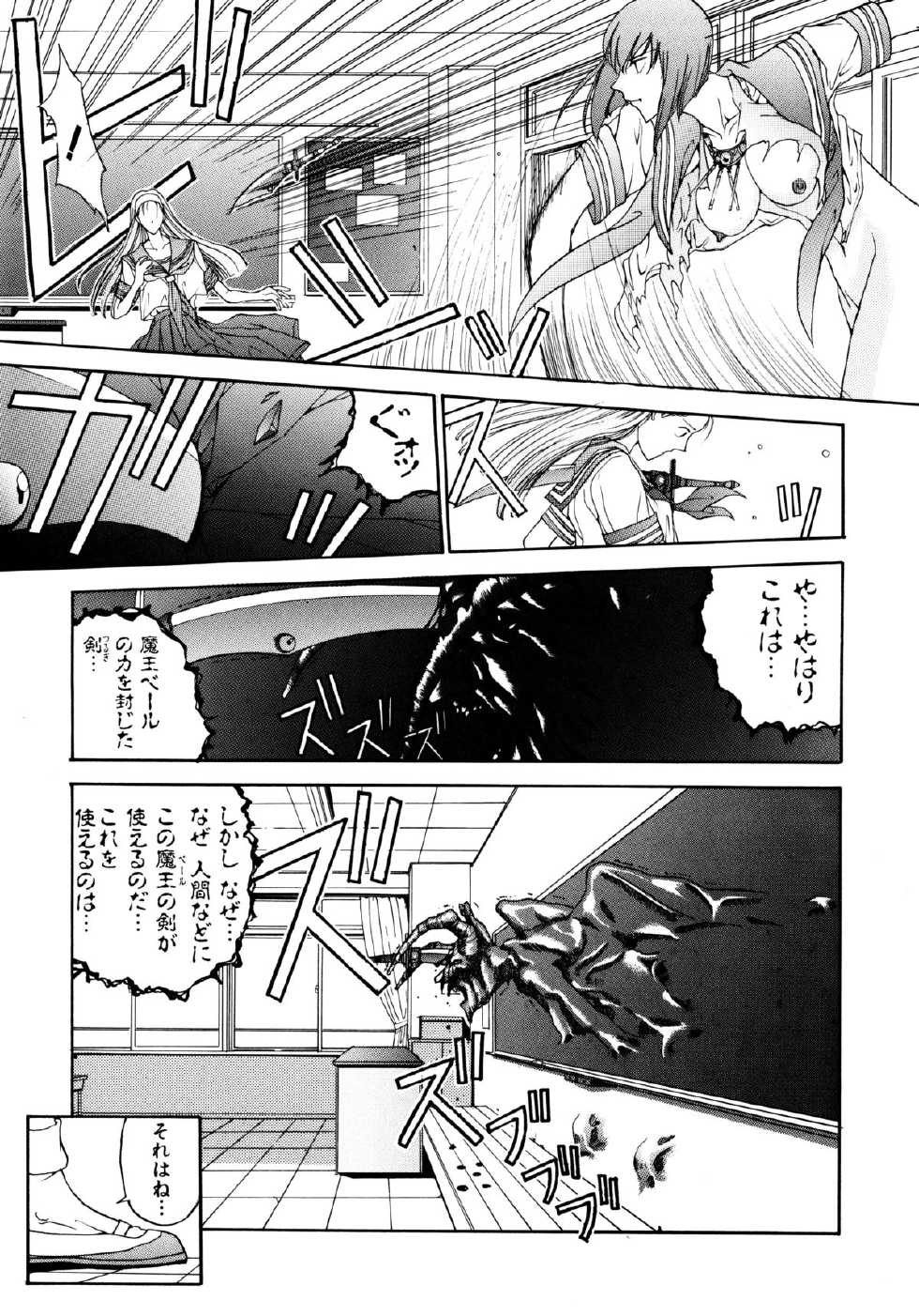 [Anthology] Haratama GIRLS - Page 29