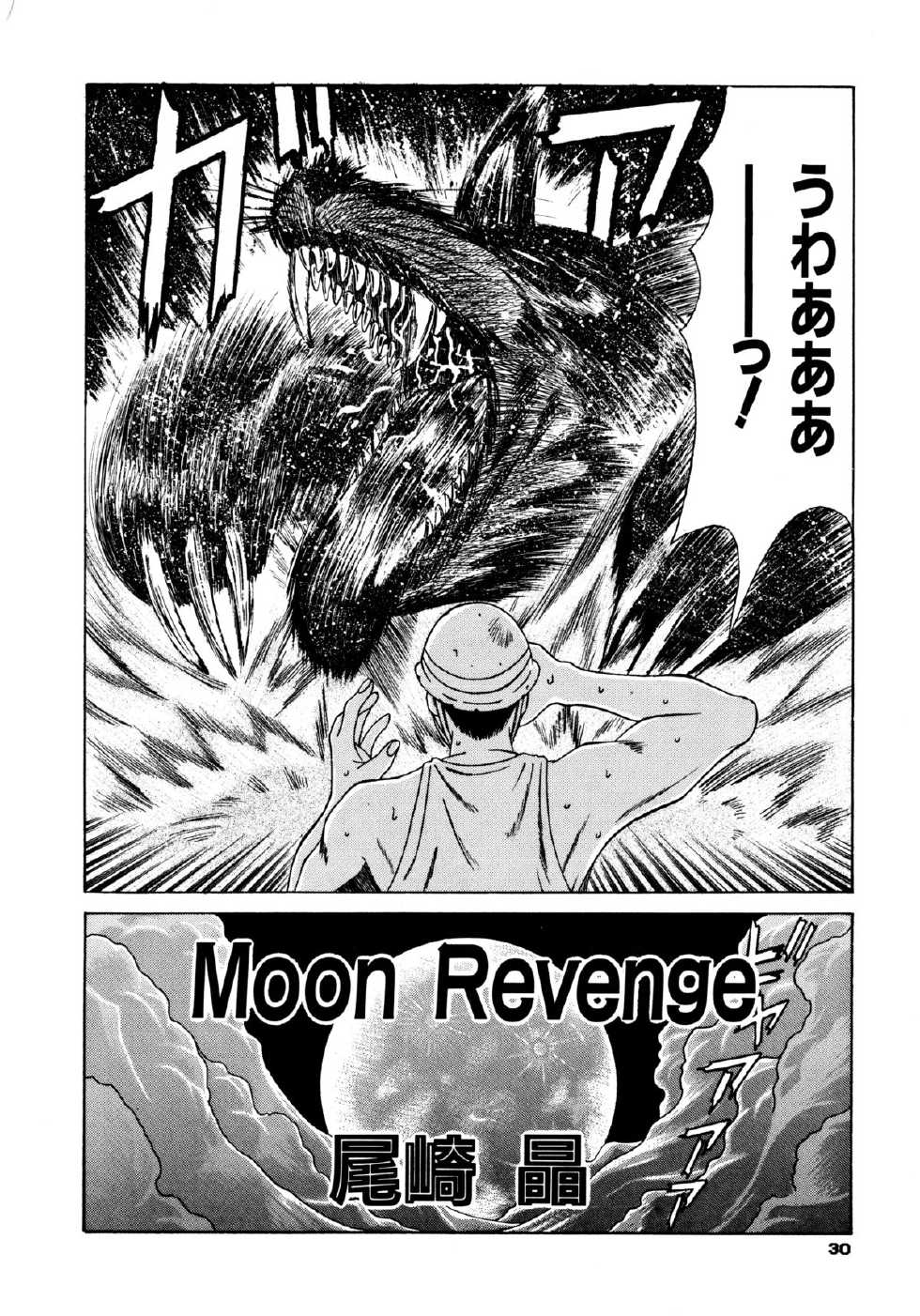 [Anthology] Haratama GIRLS - Page 32