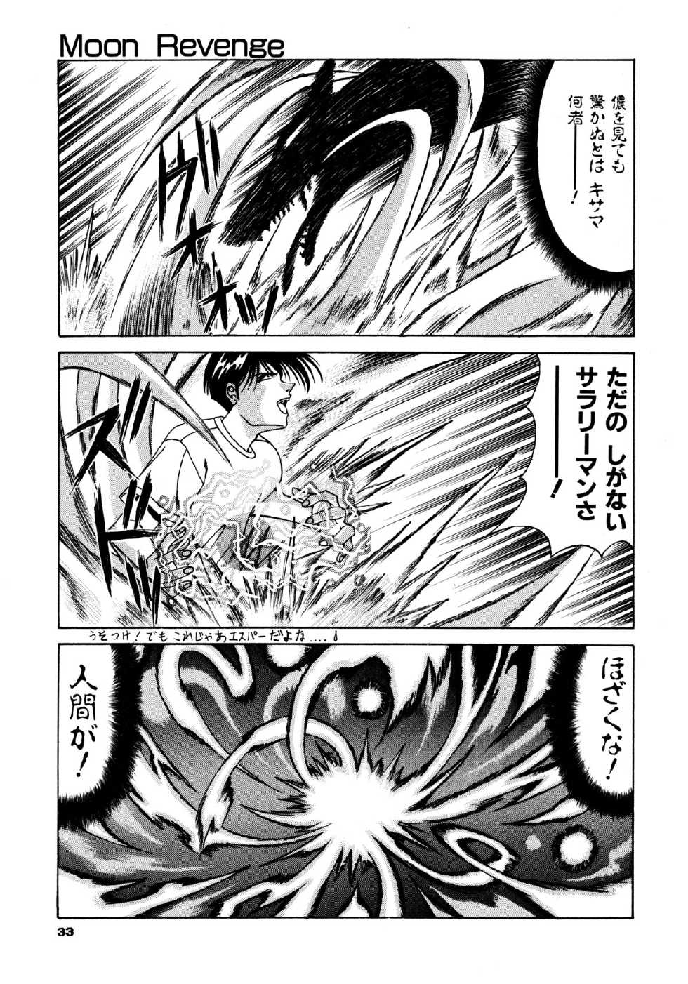 [Anthology] Haratama GIRLS - Page 35