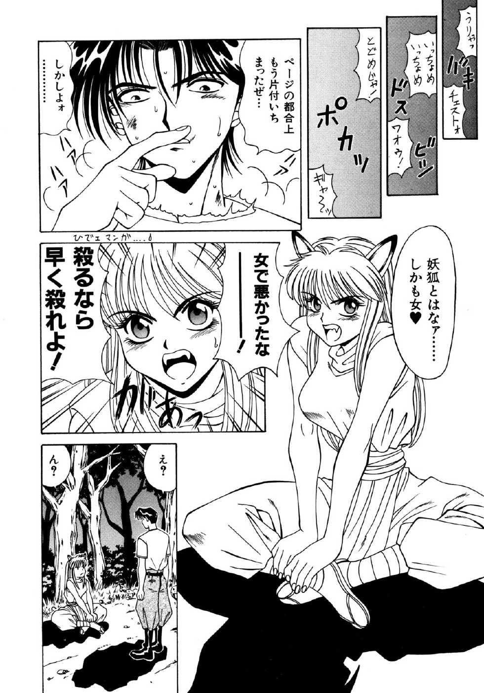 [Anthology] Haratama GIRLS - Page 36