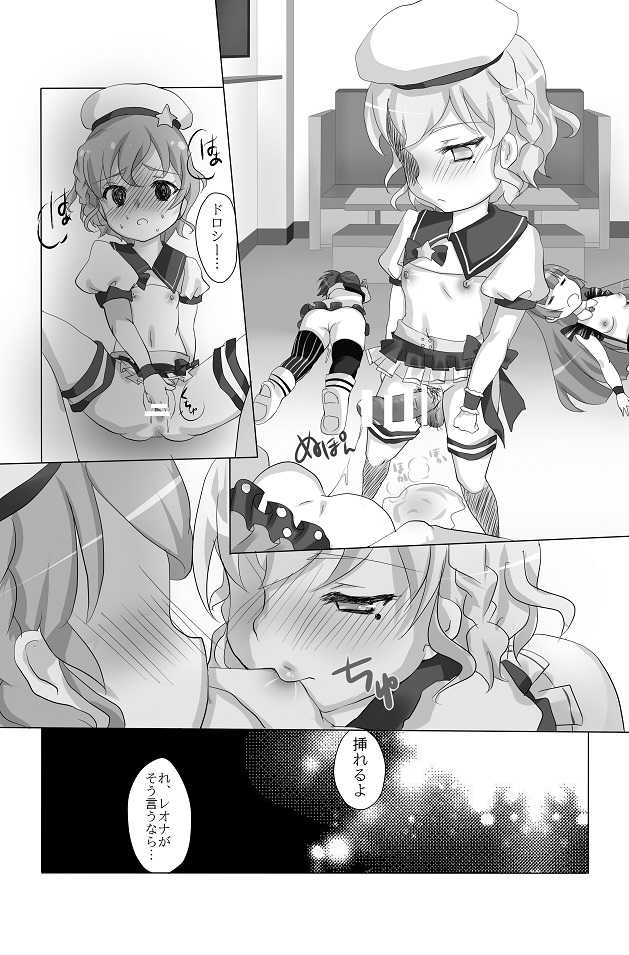 [Frontline (Margamoid)] sudi♥para (PriPara) [Digital] - Page 24