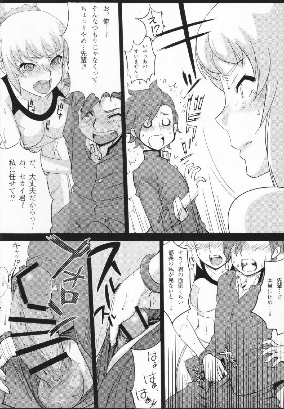 [Shoshi Magazine Hitori (Benisuzume)] (Ura) Try Fighters (Gundam Build Fighters Try) [2015-01-14] - Page 11