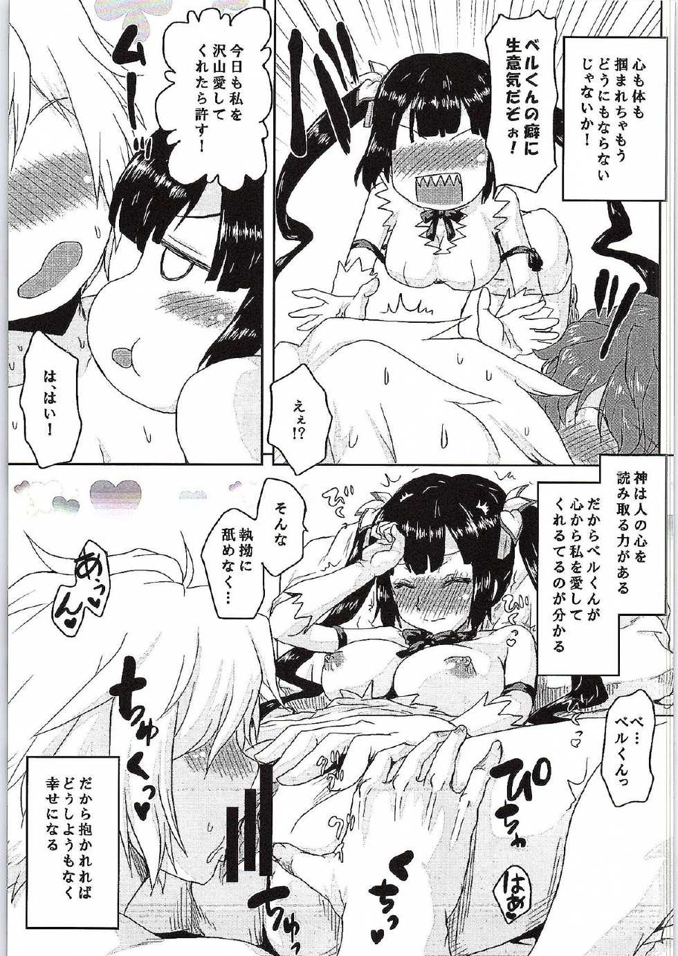(SC2015 Summer) [Omodume (Kushikatsu Koumei)] Omodume BOX 31 (Dungeon ni Deai o Motomeru no wa Machigatteiru Darou ka) - Page 8