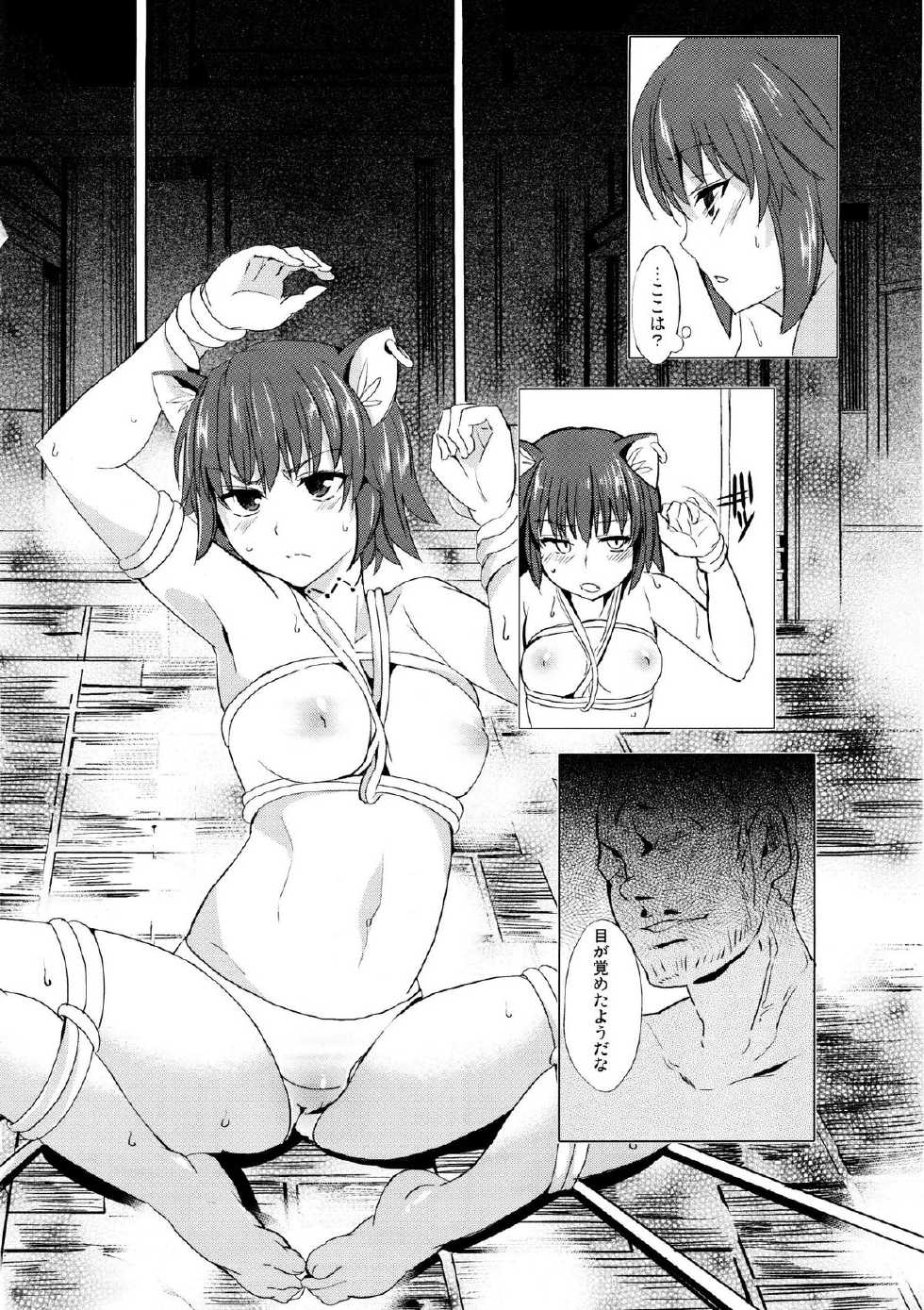 (C82) [Shijou Misaki (Satou Souji)] Tadashii Youko no Shitsukekata+ (Touhou Project) - Page 9