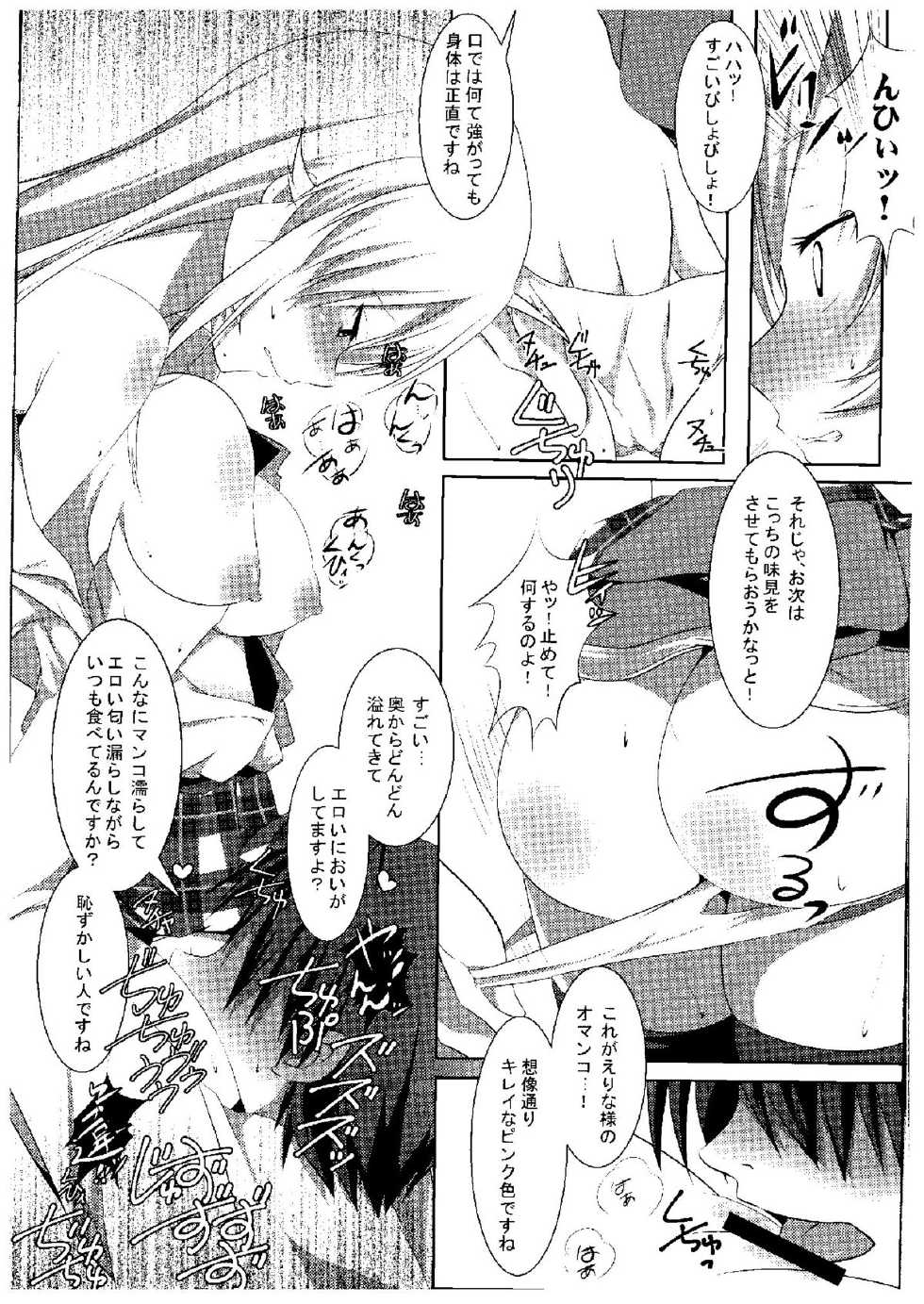 (COMIC1☆9) [INDEX:410 (Shindou Mayumi)] Kami no Shita Yuugi (Shokugeki no Soma) - Page 10