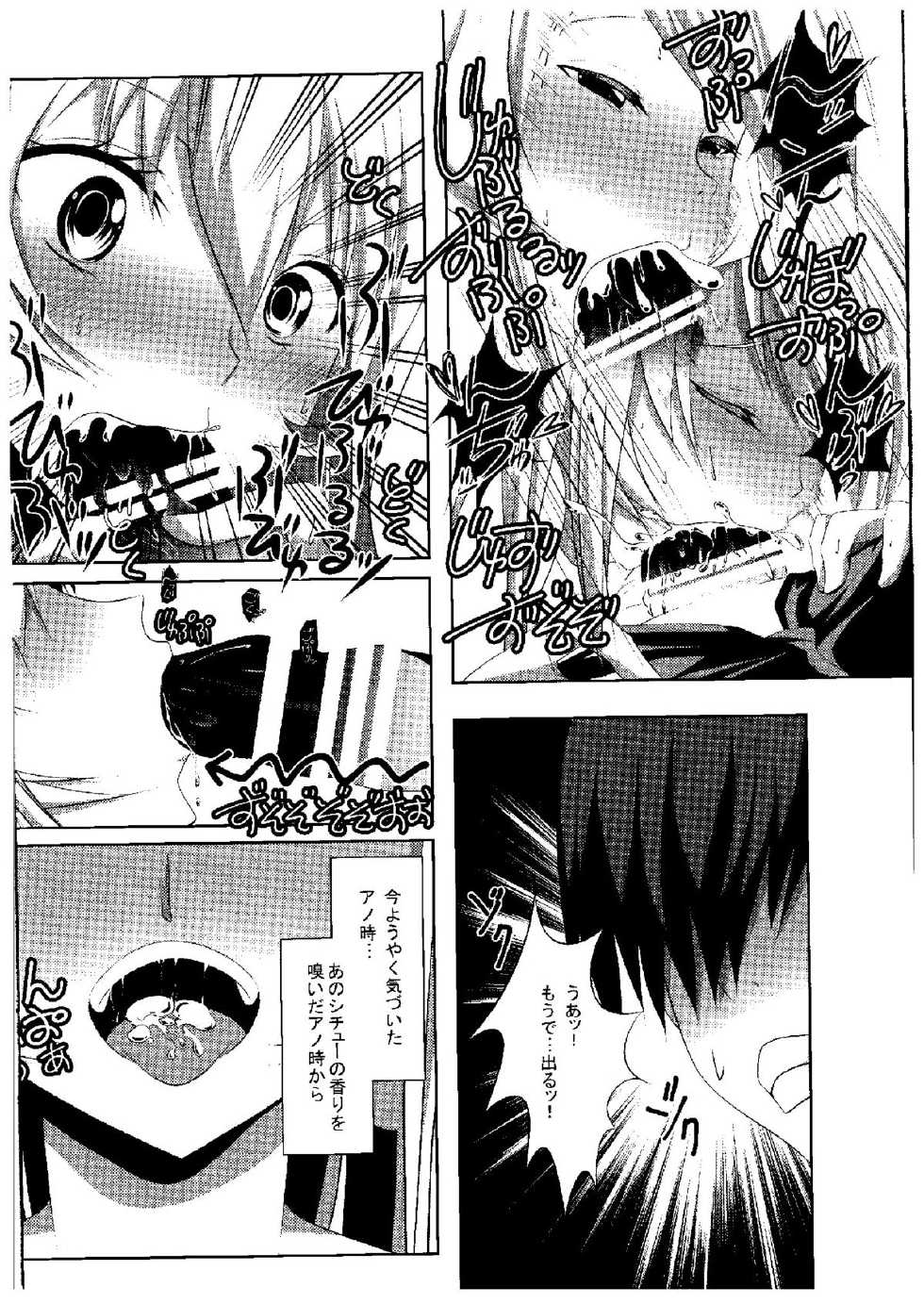 (COMIC1☆9) [INDEX:410 (Shindou Mayumi)] Kami no Shita Yuugi (Shokugeki no Soma) - Page 15