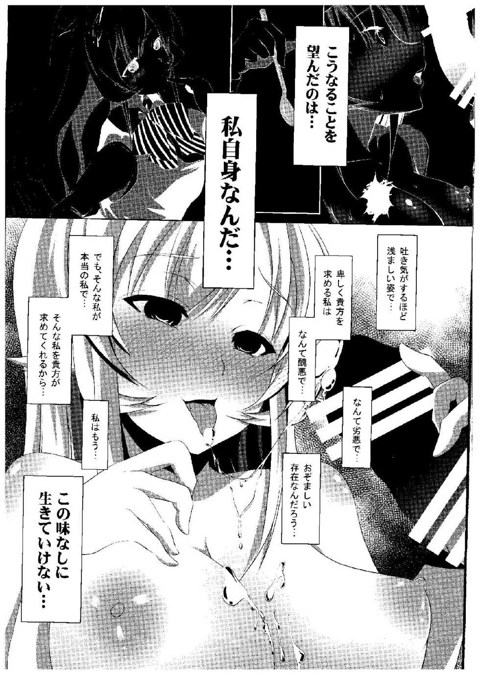 (COMIC1☆9) [INDEX:410 (Shindou Mayumi)] Kami no Shita Yuugi (Shokugeki no Soma) - Page 16