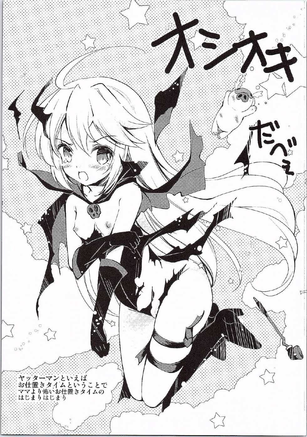(SC2015 Winter) [Oracle Eggs (Suihi)] Oshioki DABE! (Yoru no Yatterman) - Page 4