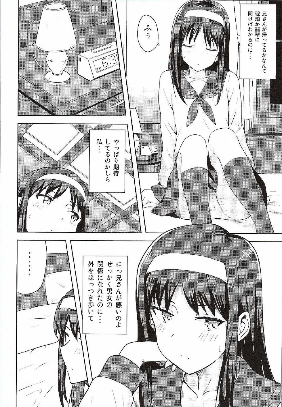 [PLANT (Tsurui)] Aru Hi no Futari Akiha Hen (Tsukihime) - Page 3