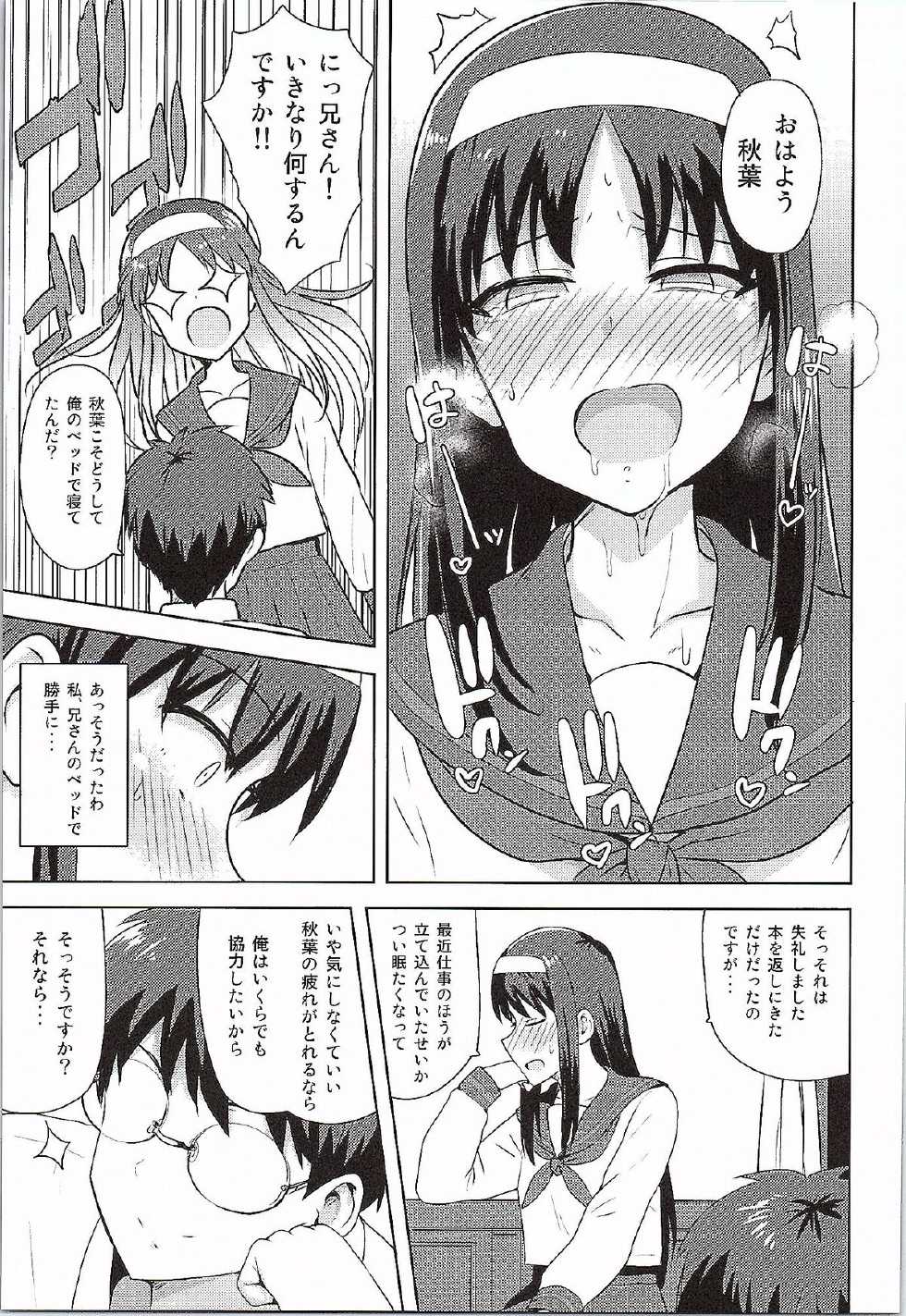[PLANT (Tsurui)] Aru Hi no Futari Akiha Hen (Tsukihime) - Page 8