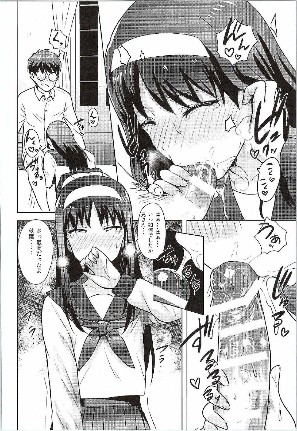 [PLANT (Tsurui)] Aru Hi no Futari Akiha Hen (Tsukihime) - Page 27