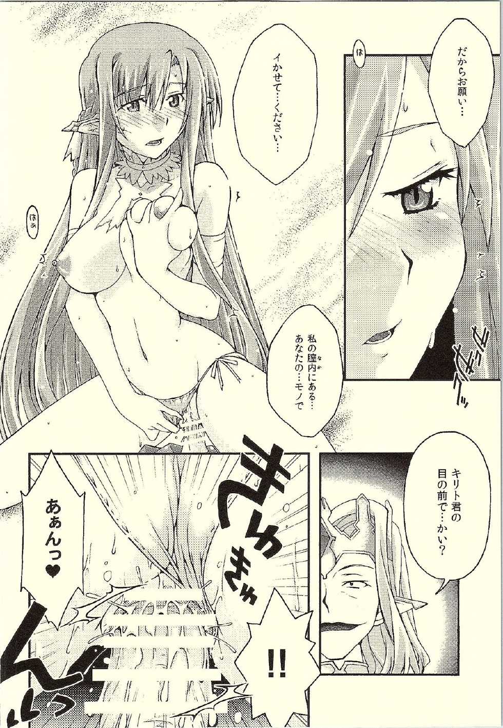 [sandglass (Uyuu Atsuno)] ochiru -asuna- (Sword Art Online) - Page 35