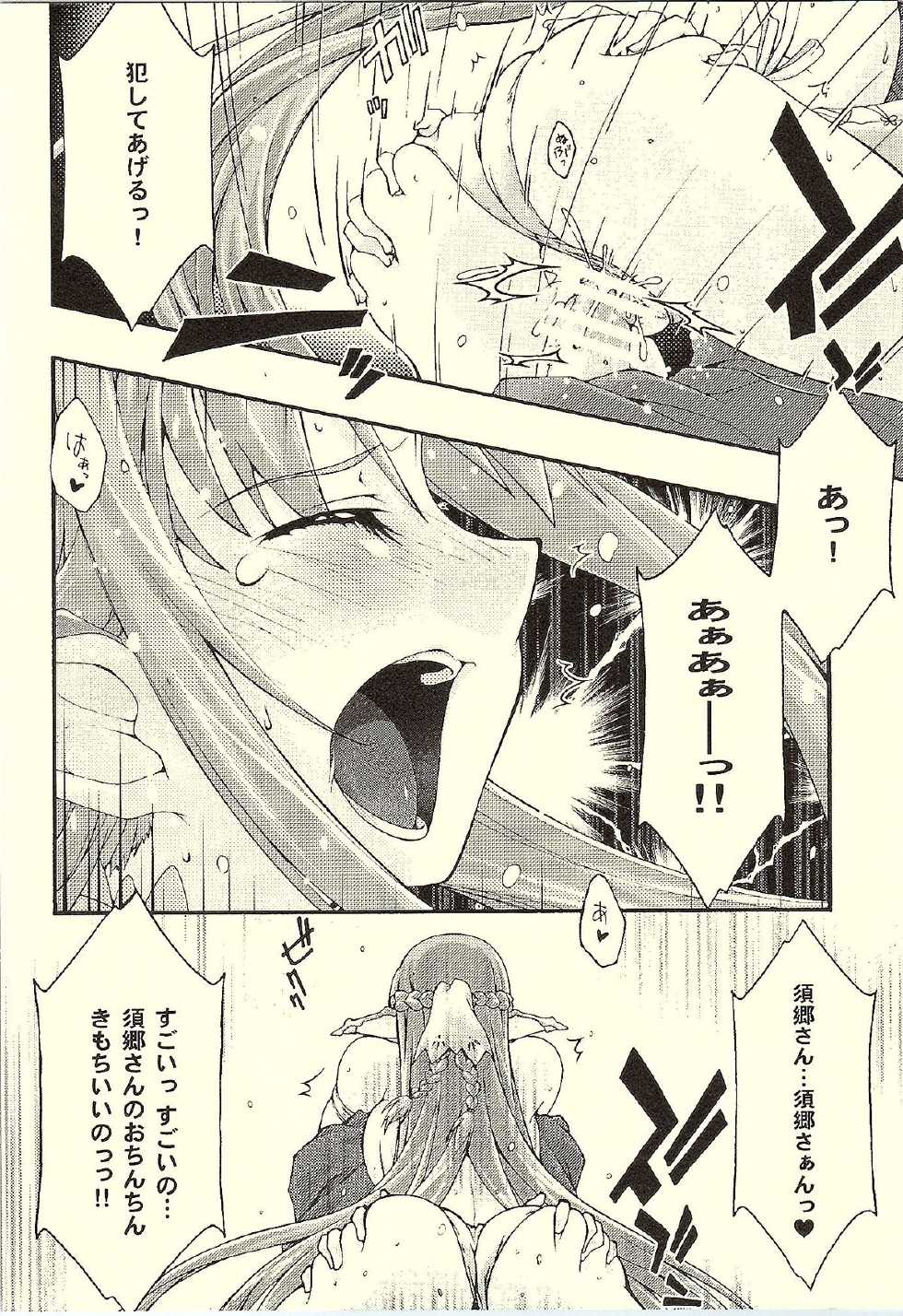 [sandglass (Uyuu Atsuno)] ochiru -asuna- (Sword Art Online) - Page 39