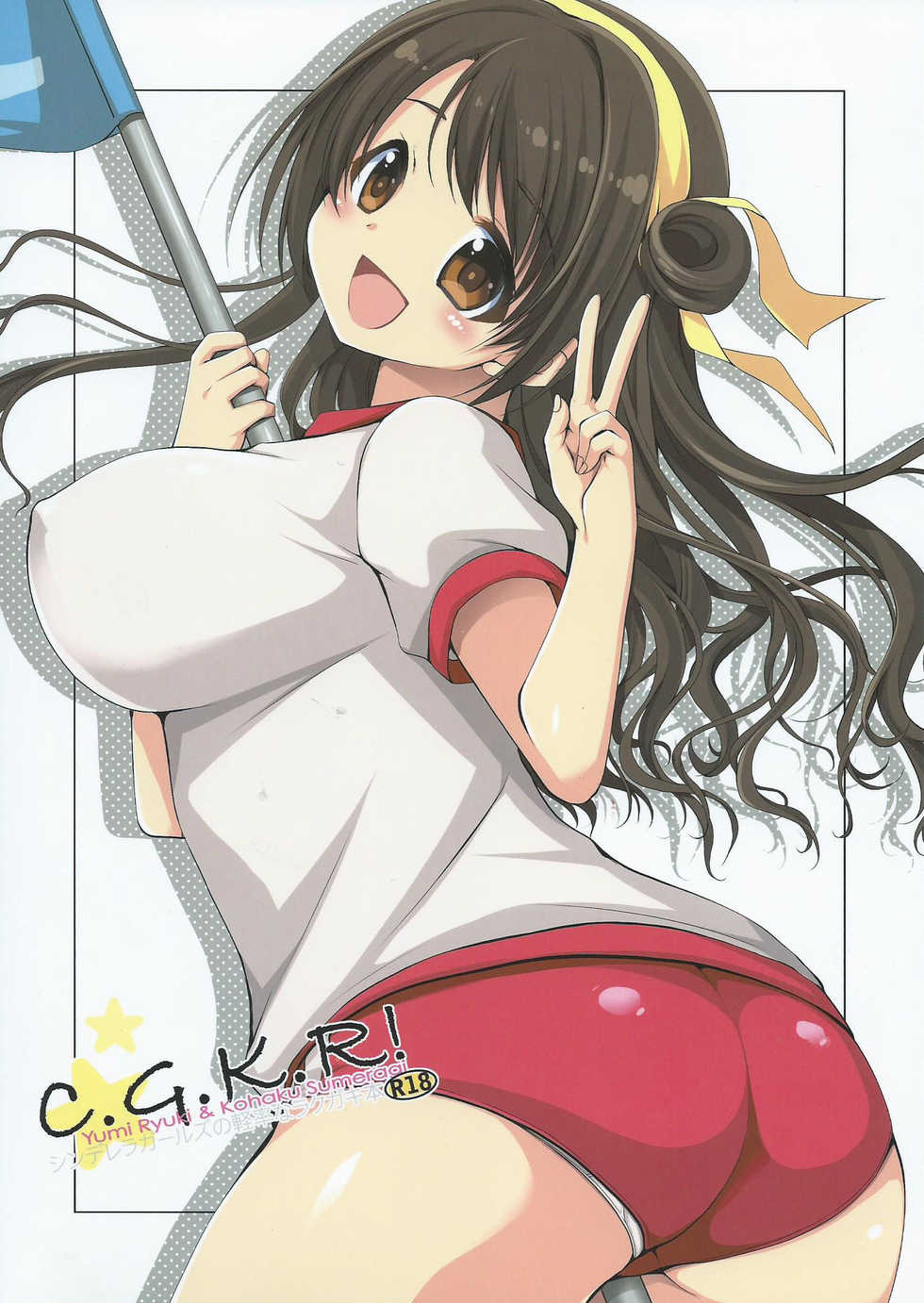 (SC2015 Winter) [L.L.MILK, Dotechin Tengoku (Sumeragi Kohaku, Ryuuki Yumi)] C.G.K.R! (THE IDOLM@STER CINDERELLA GIRLS) - Page 14