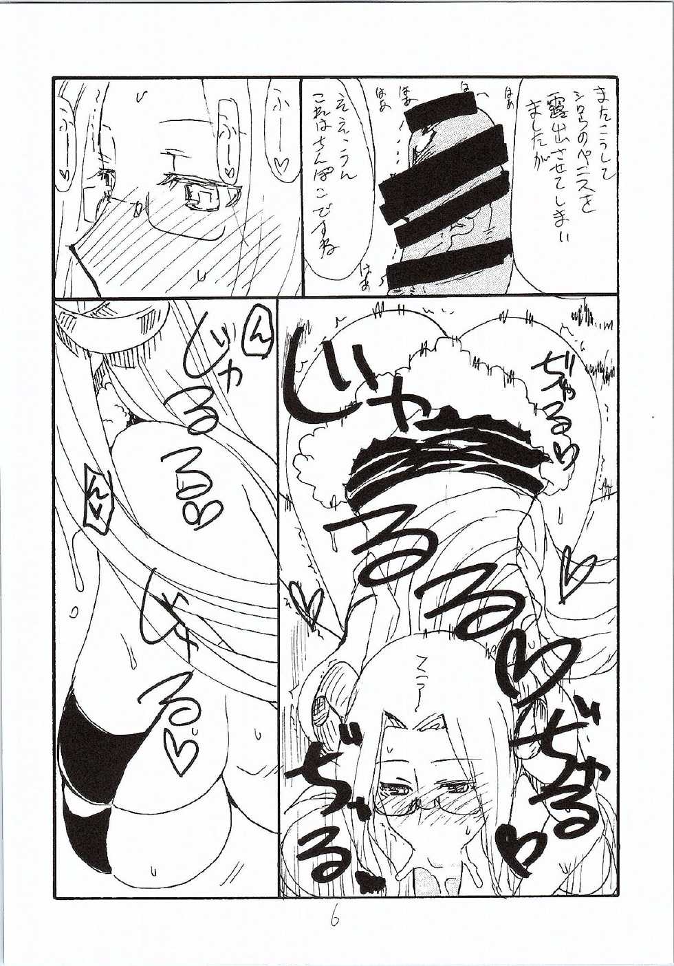 (CSP6) [King Revolver (Kikuta Kouji)] Oshougatsu (Fate/stay night) - Page 5