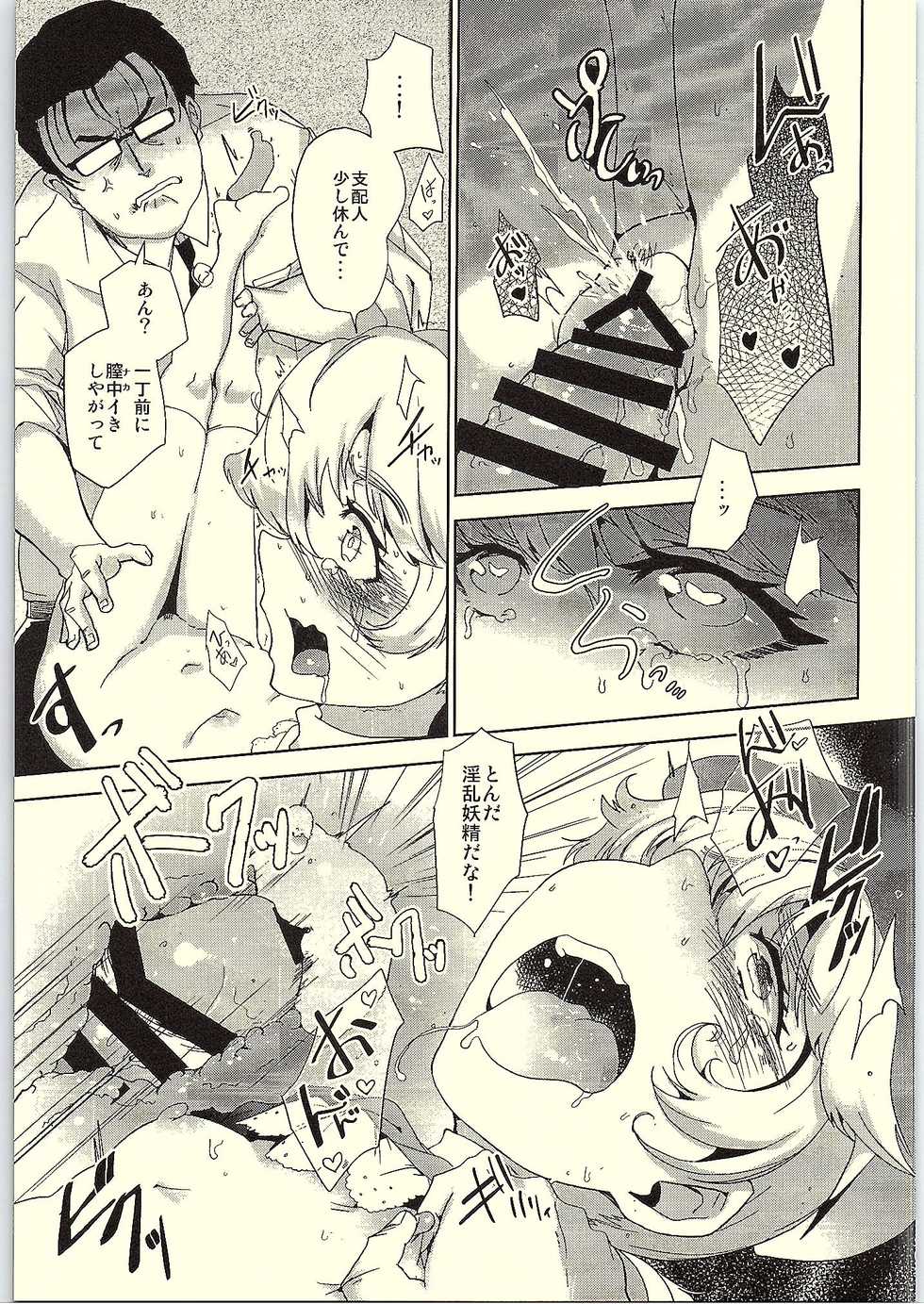 (777 FESTIVAL) [Sunroad Travellers (PurpleCroudHill)] Shihainin! Tasha ga Goyou de gozaru desu! (Sei-teki ni) (Tokyo 7th Sisters) - Page 15