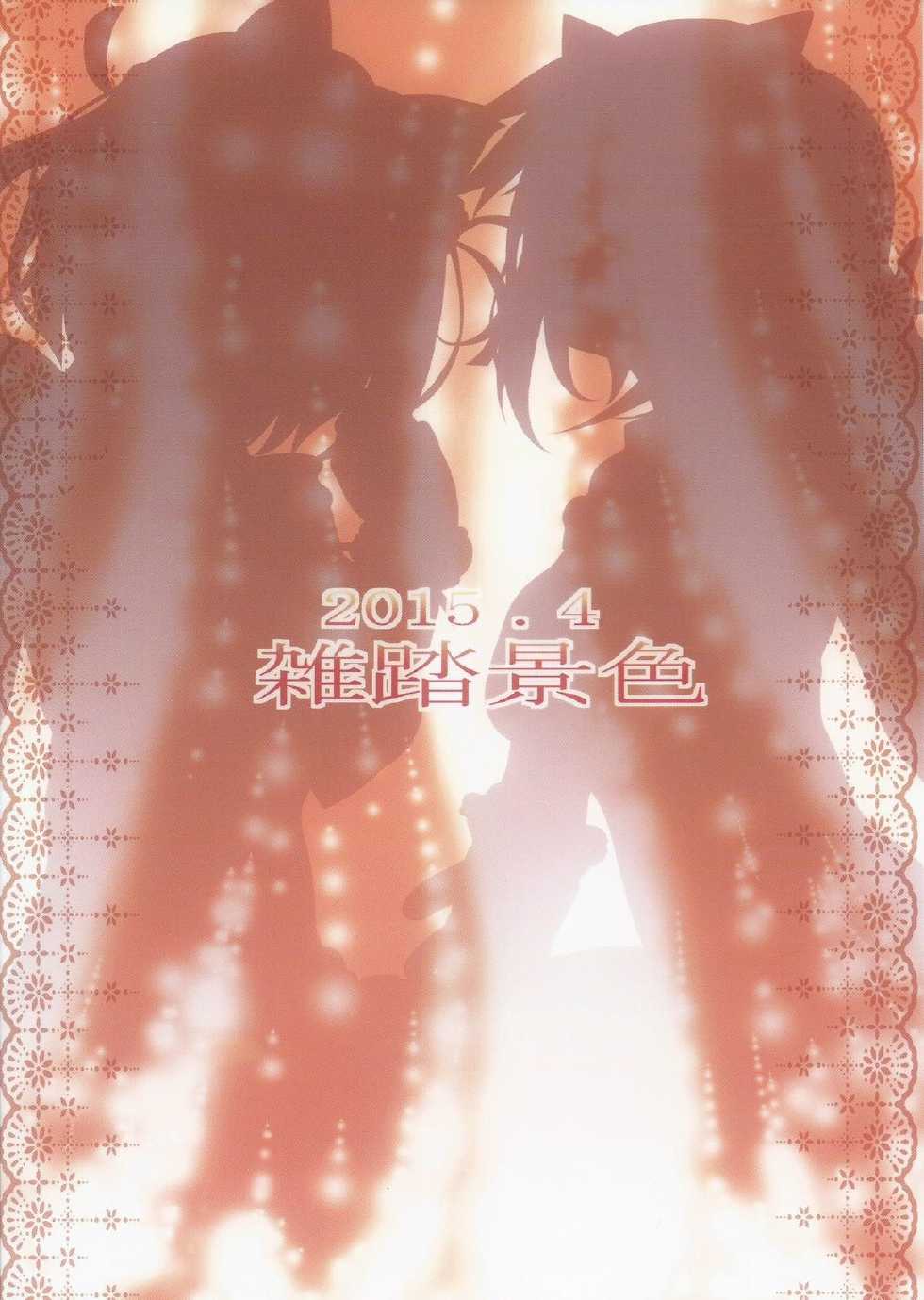 (COMIC1☆9) [Zattou Keshiki (Okagiri Shou)] Egao ga Suteki desu-. (THE IDOLM@STER CINDERELLA GIRLS) - Page 26