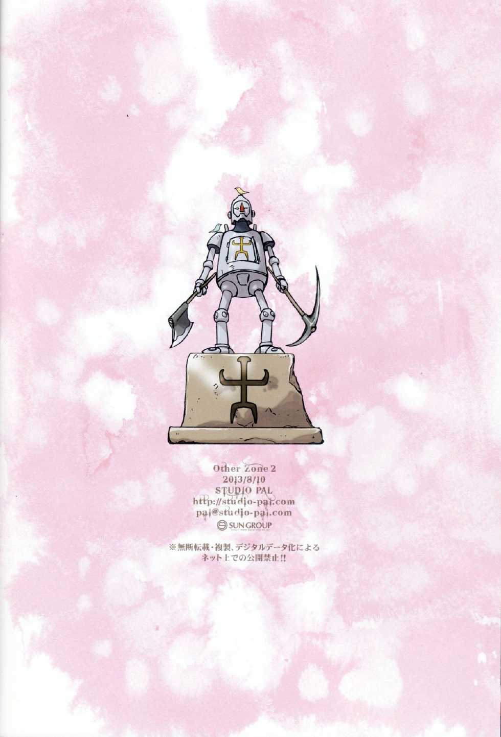 (C84) [STUDIO PAL (Nanno Koto)] Other Zone 2 ~Kuroi Seijo~ (Wizard of Oz) [French] [Migosh & Takizawa-kun] - Page 33