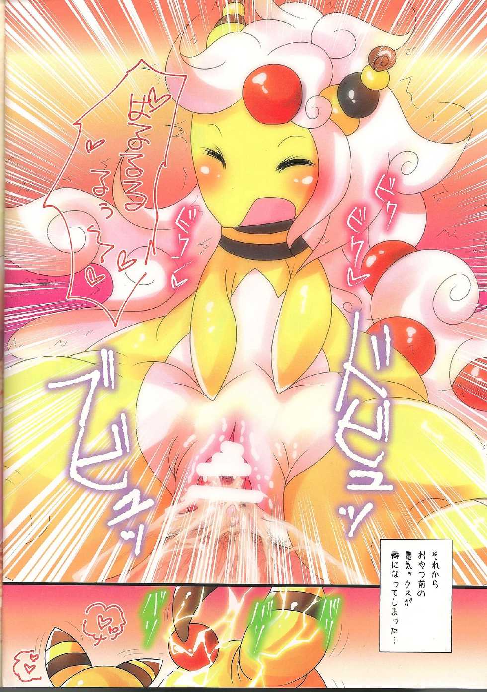 (Kemoket 3) [Belphegor no 39 (Yu-ya)] Paruu Sweet (Pokémon X and Y) - Page 15