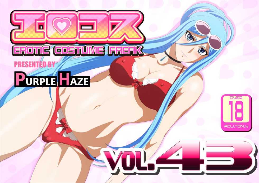 [Purple Haze (Lime)] EroCos Vol.43 (Arpeggio of Blue Steel) - Page 1