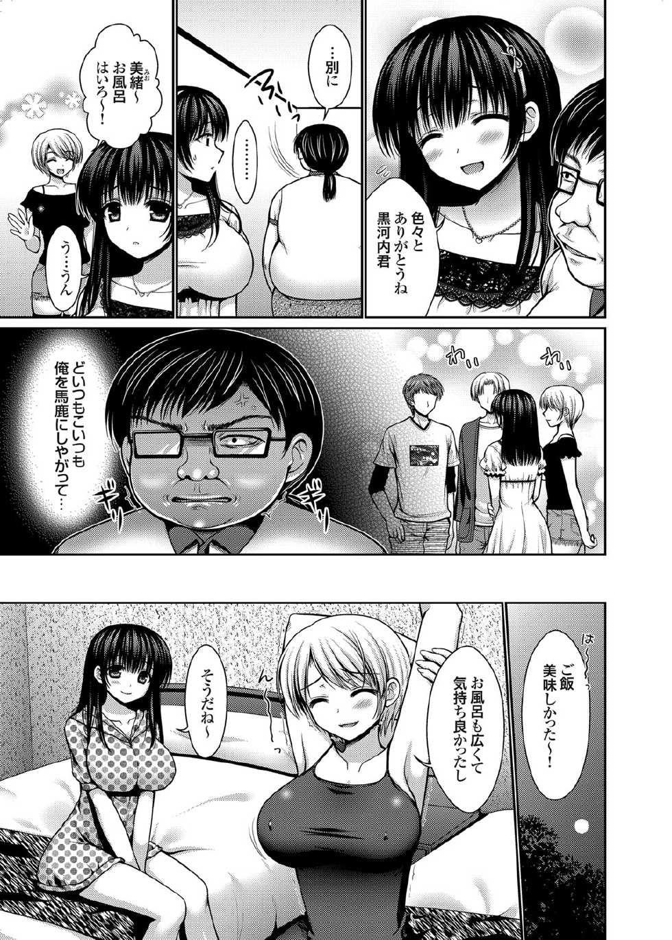 [Takano Miki] Datsuningensengen! Bishoujo Nikubenki Choukyou Rape Ch. 1-3 - Page 9