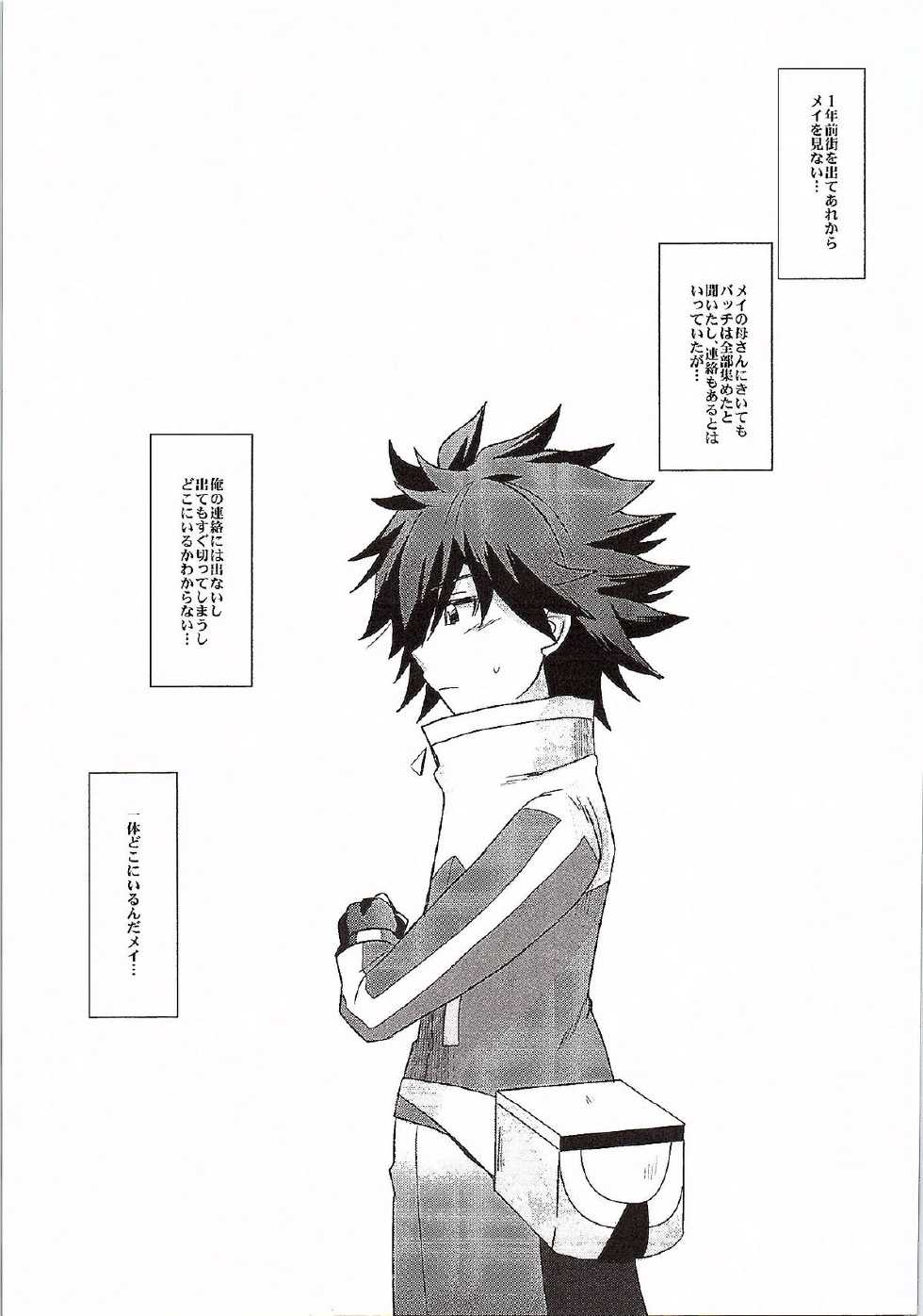 (C84) [Metaneko (Aotsu Umihito)] Ura Cinema Making One Year After (Pokemon) - Page 2