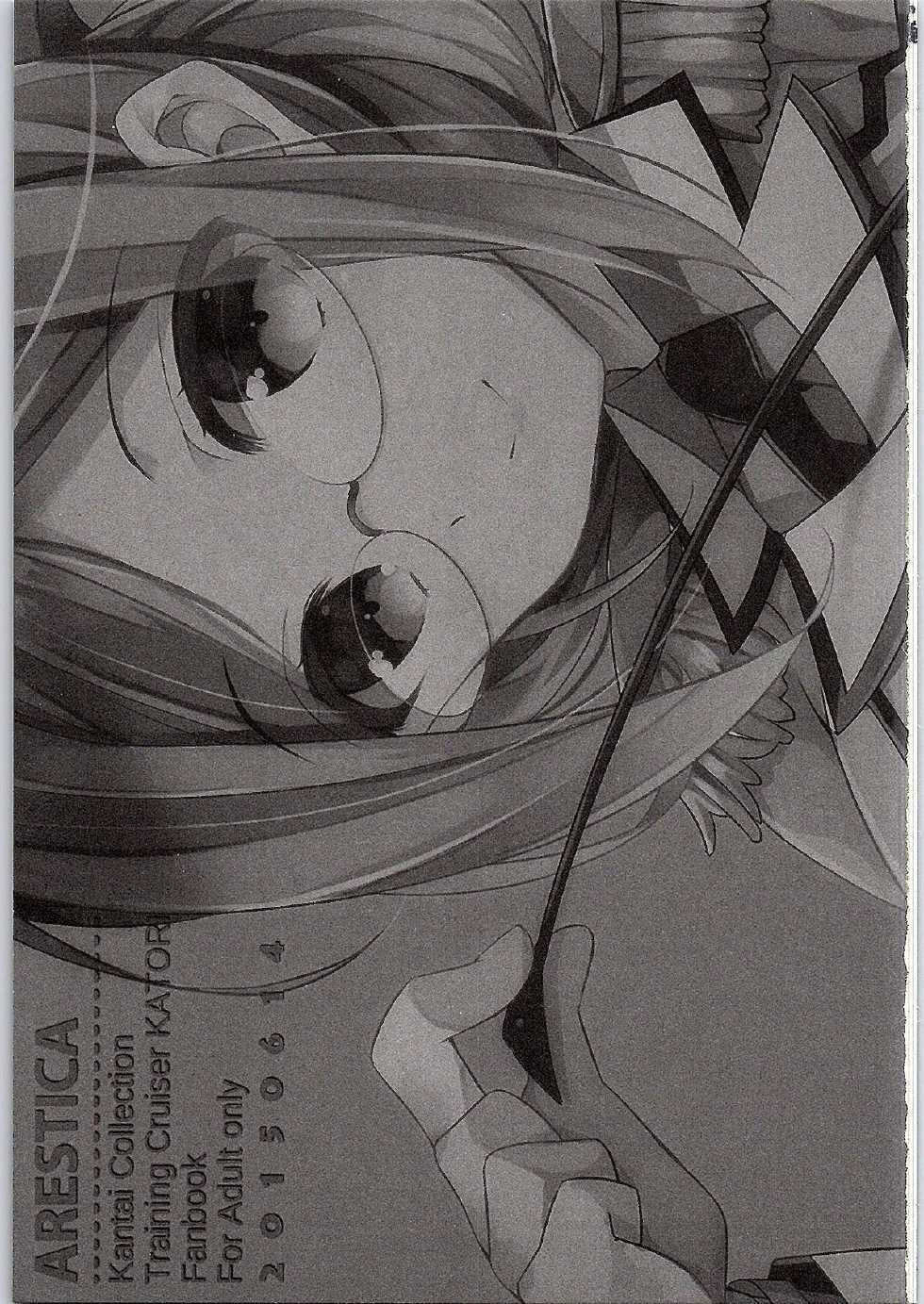 (SC2015 Summer) 	[ARESTICA (Ariko Youichi)] Boku no suki na sensei (Kantai Collection -KanColle-) - Page 2